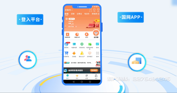 阳泉电力供需平台MG动画制作_电力系统可视化动画设计_智慧电网数字化宣传动画_电网科普动画_